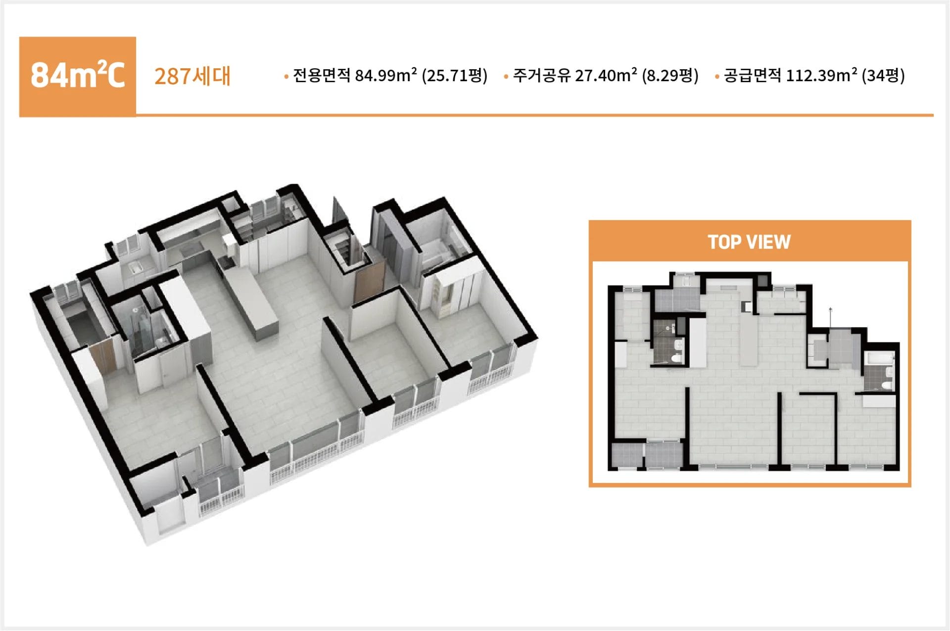 화성시청역 에코그린시티 84m²c