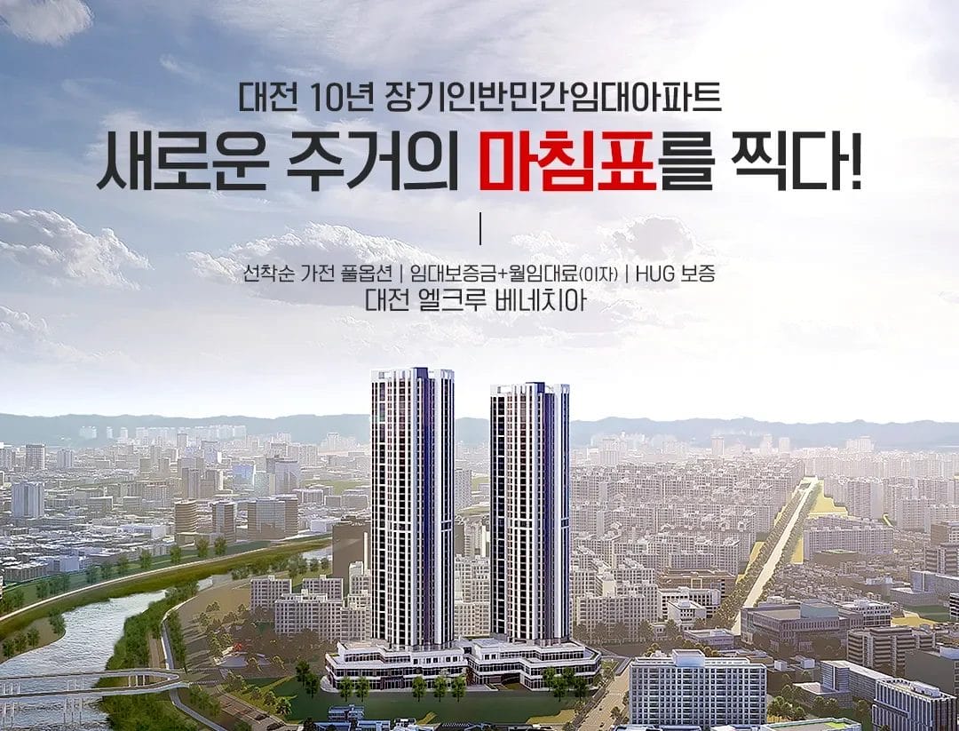 대전 엘크로 베네치아-메인사진