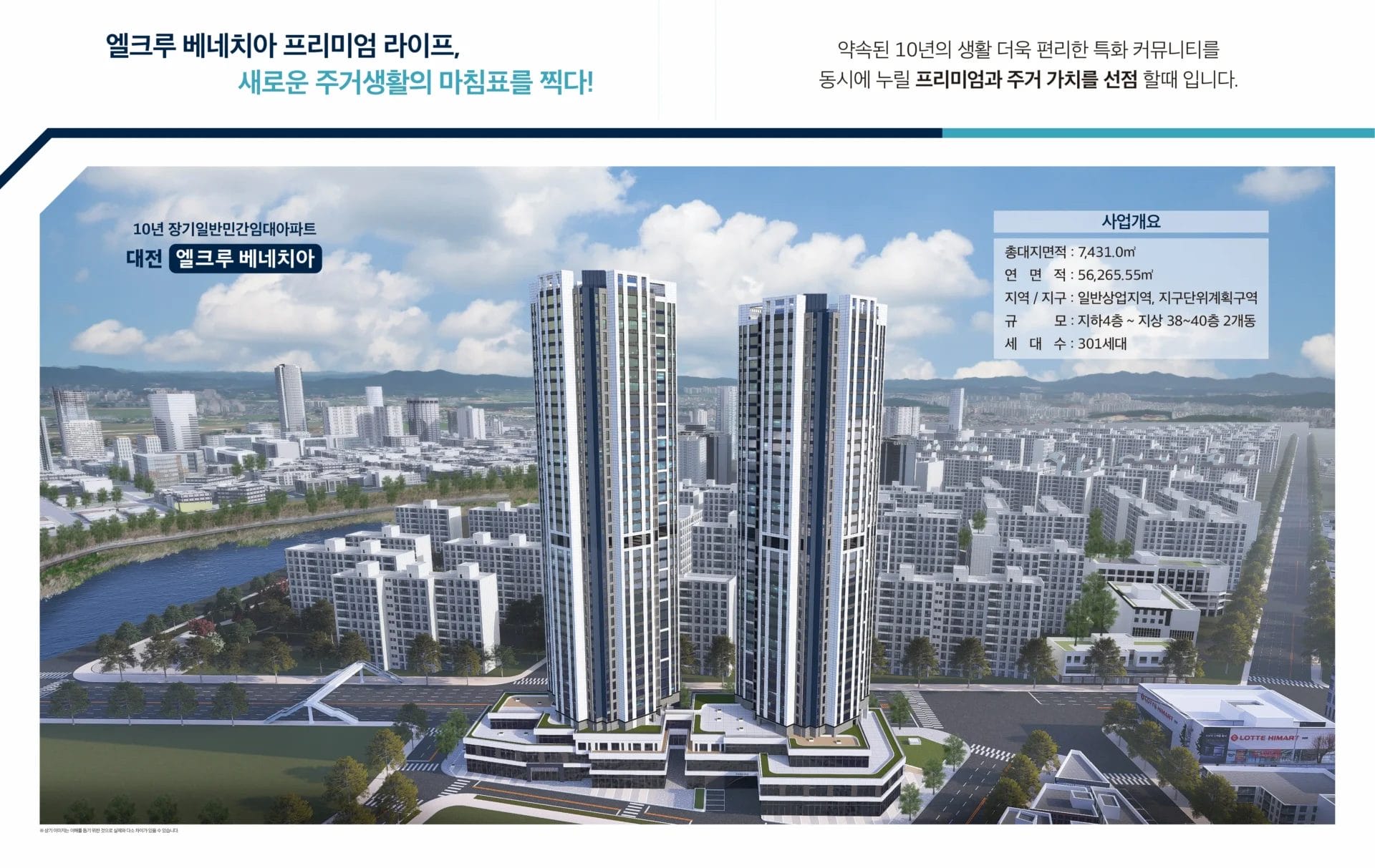 대전 엘크로 베네치아-투시도