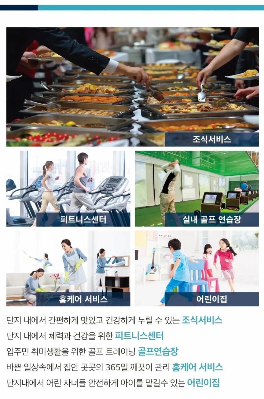 구성역 플랫폼시티49 커뮤니티시설