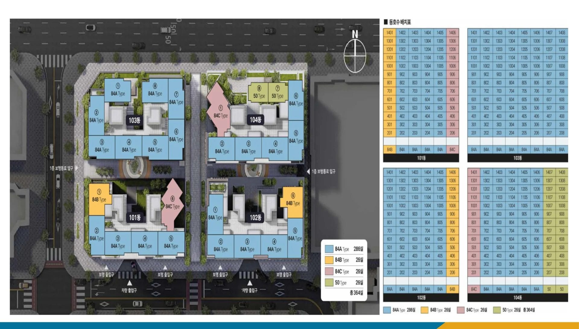 오산 성원상떼빌-단지배치도