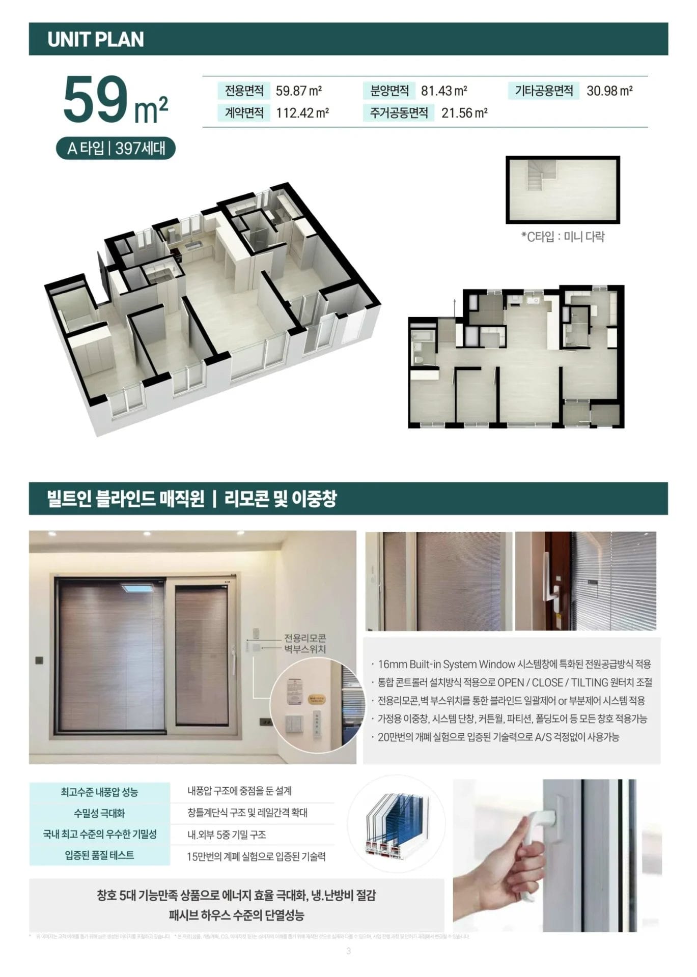 세대안내-59m²