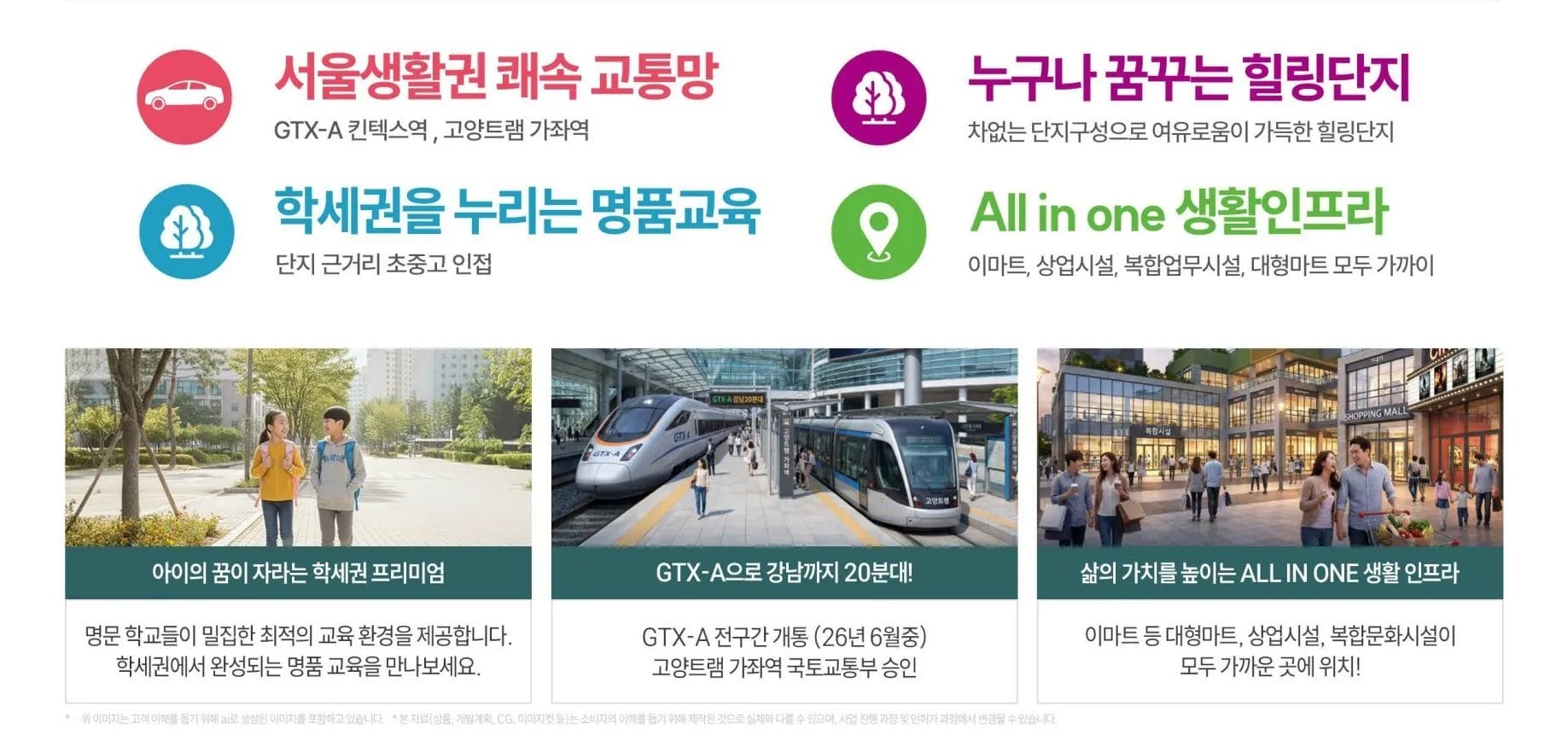 일산 대우 엘크루-premium